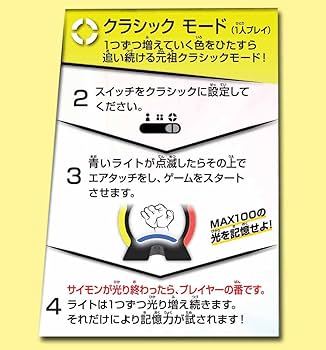 その他 Simon Air Game ggw725x Amazon.co.jp: サイモン エア : おもちゃ